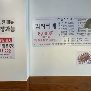 전통김치찌개전문점 리뷰 사진
