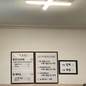 얼시구 리뷰 사진