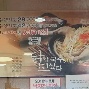 화순집 리뷰 사진
