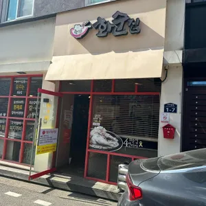 화순집 리뷰 사진