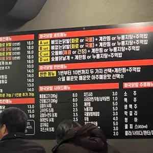 화국닭발 리뷰 사진