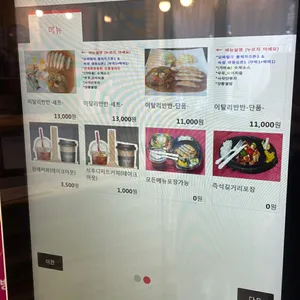 이탈리돈 리뷰 사진