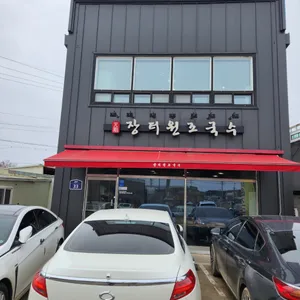 장터 원조국수집 리뷰 사진