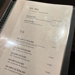 임금돼지 잠실 리뷰 사진