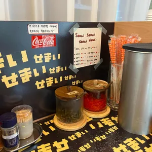 세마이 리뷰 사진