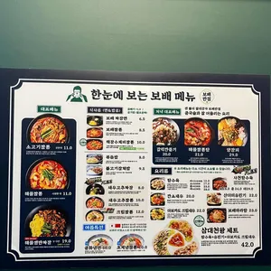 보배반점 리뷰 사진
