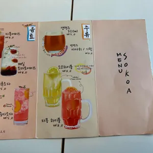 소코아 리뷰 사진