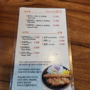 부자돈까스 리뷰 사진