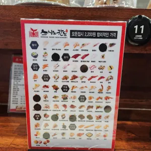 스시노칸도 리뷰 사진