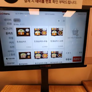 테루카츠 리뷰 사진