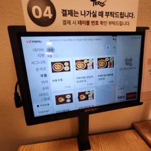 테루카츠 리뷰 사진