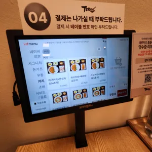 테루카츠 리뷰 사진