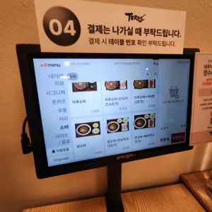 테루카츠 리뷰 사진