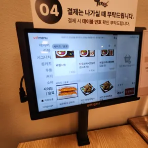 테루카츠 리뷰 사진