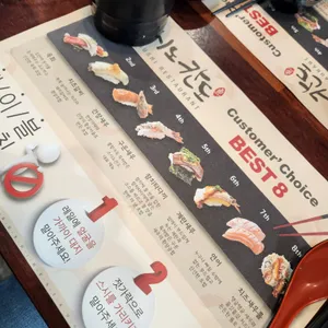 스시노칸도 리뷰 사진