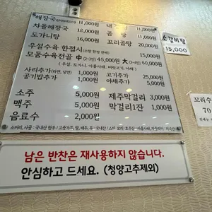 해장길 리뷰 사진