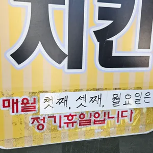 오케이치킨 리뷰 사진