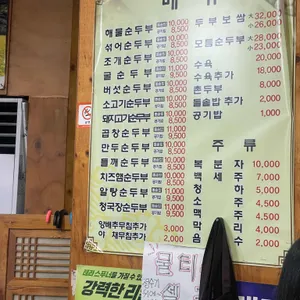 수가성 리뷰 사진