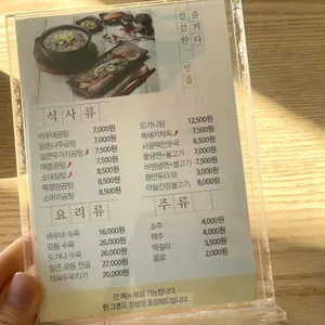 바우네나주곰탕 리뷰 사진