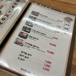 참진동옛날해장국 리뷰 사진