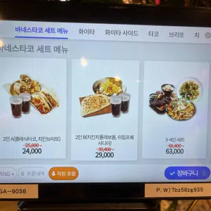 바네스타코 리뷰 사진