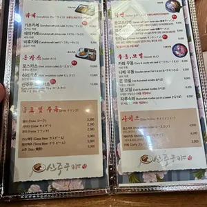 신주쿠야 리뷰 사진