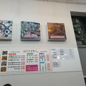 오리궁뎅이 리뷰 사진