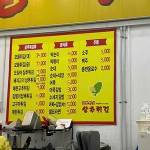 현완단겸 상추튀김 리뷰 사진
