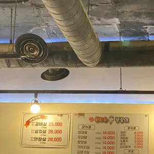불타는꿀꿀이 리뷰 사진