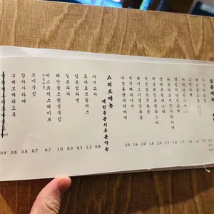이자카야 카와우소 리뷰 사진