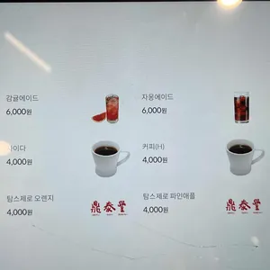 딘타이펑 리뷰 사진