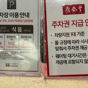 딘타이펑 리뷰 사진
