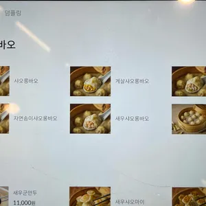 딘타이펑 리뷰 사진