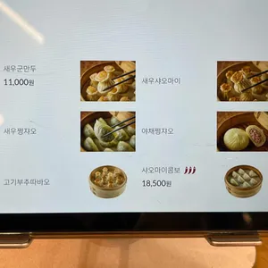 딘타이펑 리뷰 사진