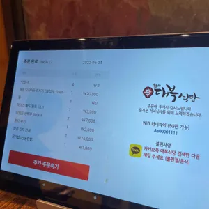 대복식당 리뷰 사진