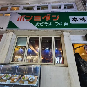 본미당 리뷰 사진