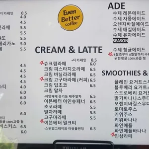이븐베터커피 리뷰 사진