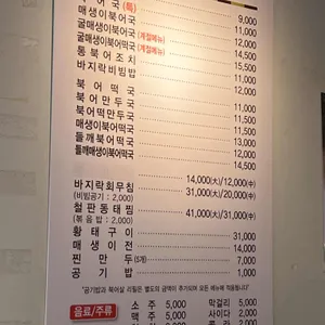 듬북담북 리뷰 사진