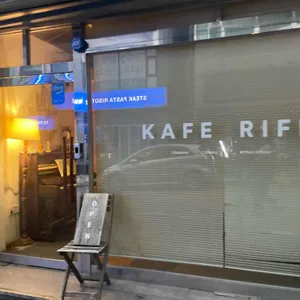 카페리프 리뷰 사진