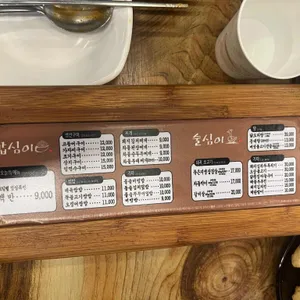 밥심이 리뷰 사진