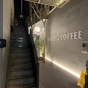 오크힐 리뷰 사진