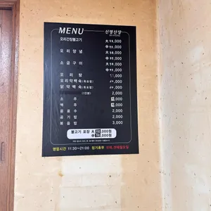 신명산장 리뷰 사진