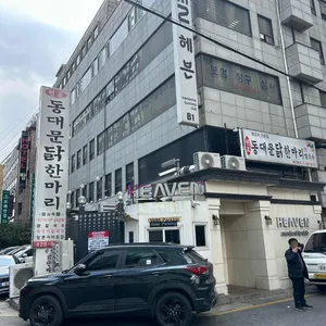 동대문닭한마리 리뷰 사진