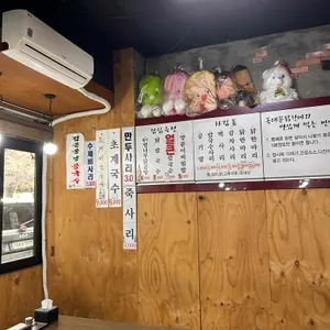 동대문닭한마리 리뷰 사진