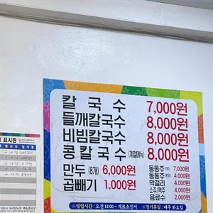 부산 손칼국수 리뷰 사진