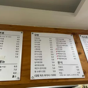 송이김밥 리뷰 사진