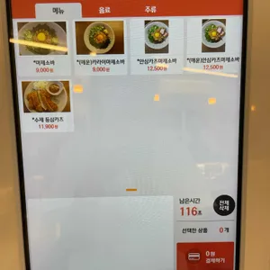 마제루치 리뷰 사진