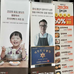 고미고미 리뷰 사진