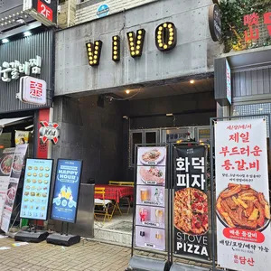 Vivo Pizza 리뷰 사진
