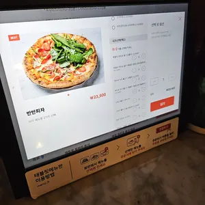 Vivo Pizza 리뷰 사진
